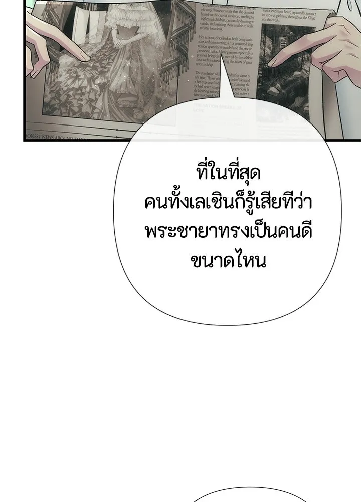 องค์ชายผู้อื้อฉาว ตอนที่ 153 รูปที่ 43