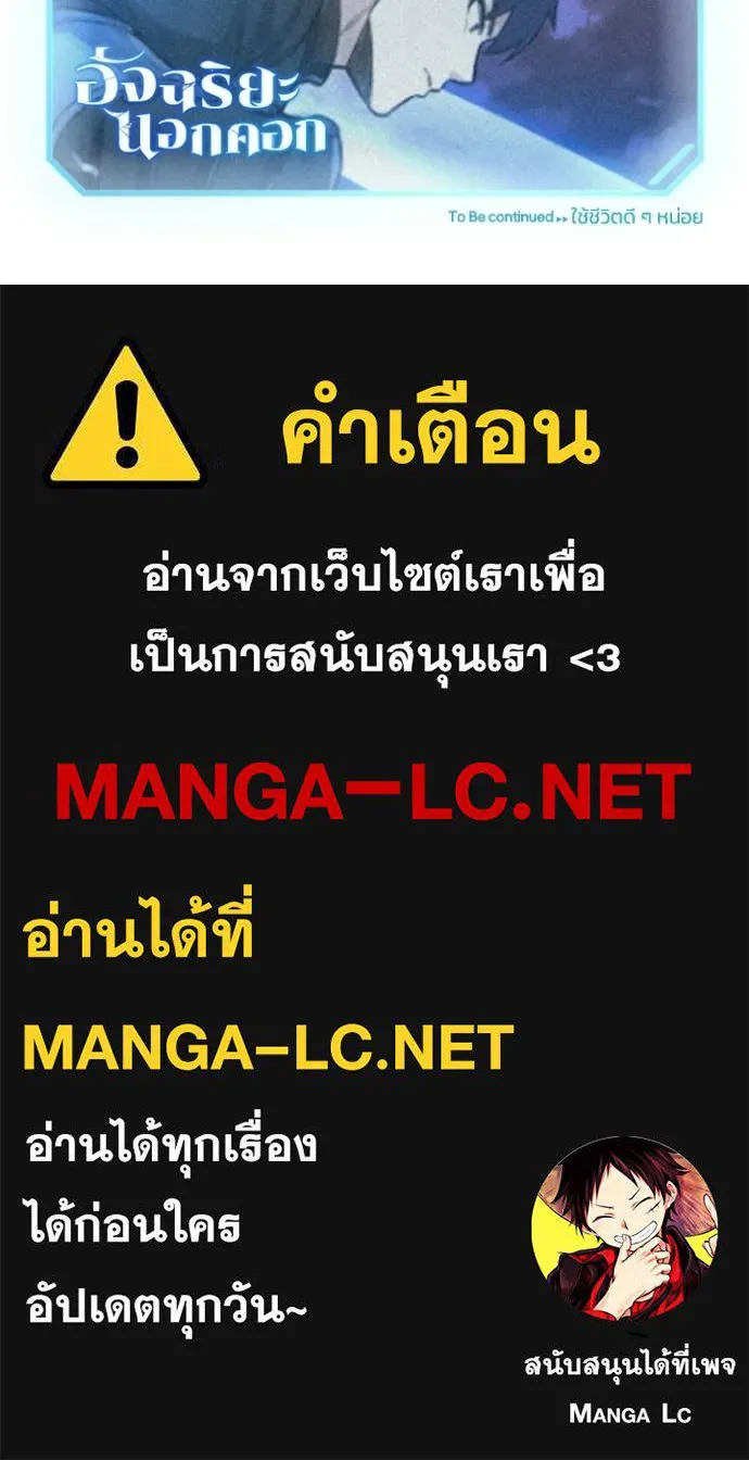 อัจฉริยะนอกคอก ตอนที่ 150 รูปที่ 161