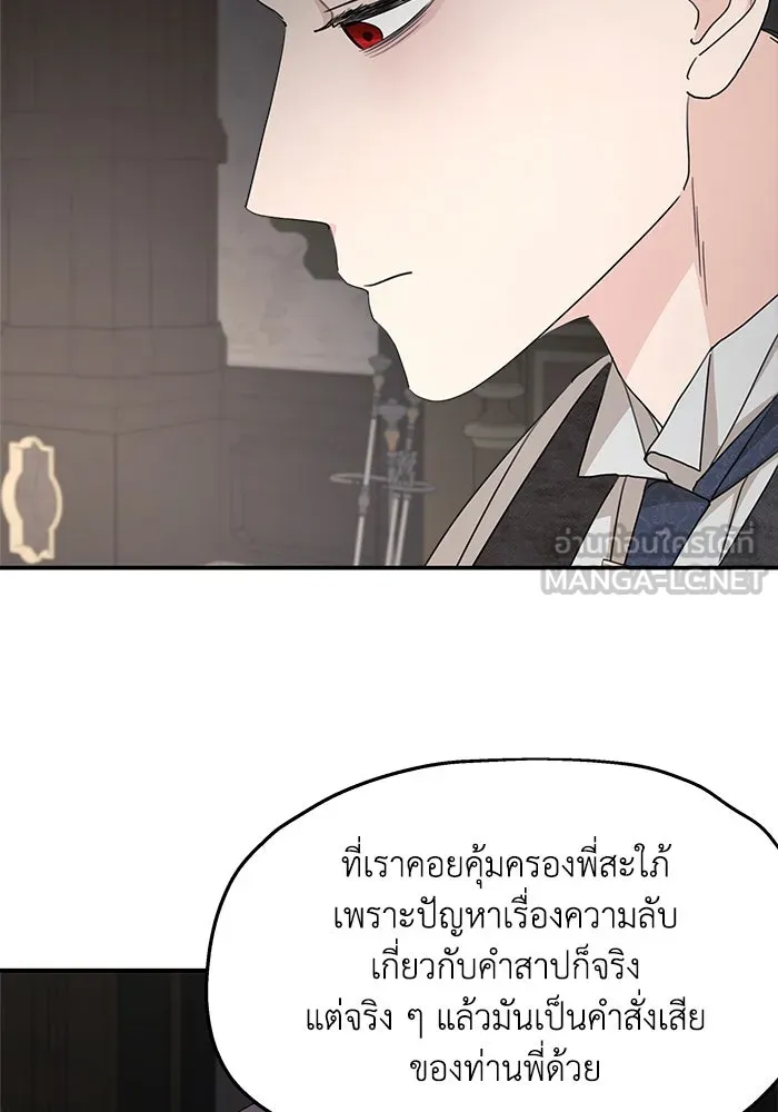 ครอบครัวสามีเห็นทีจะคลั่งรัก ตอนที่ 110 รูปที่ 120