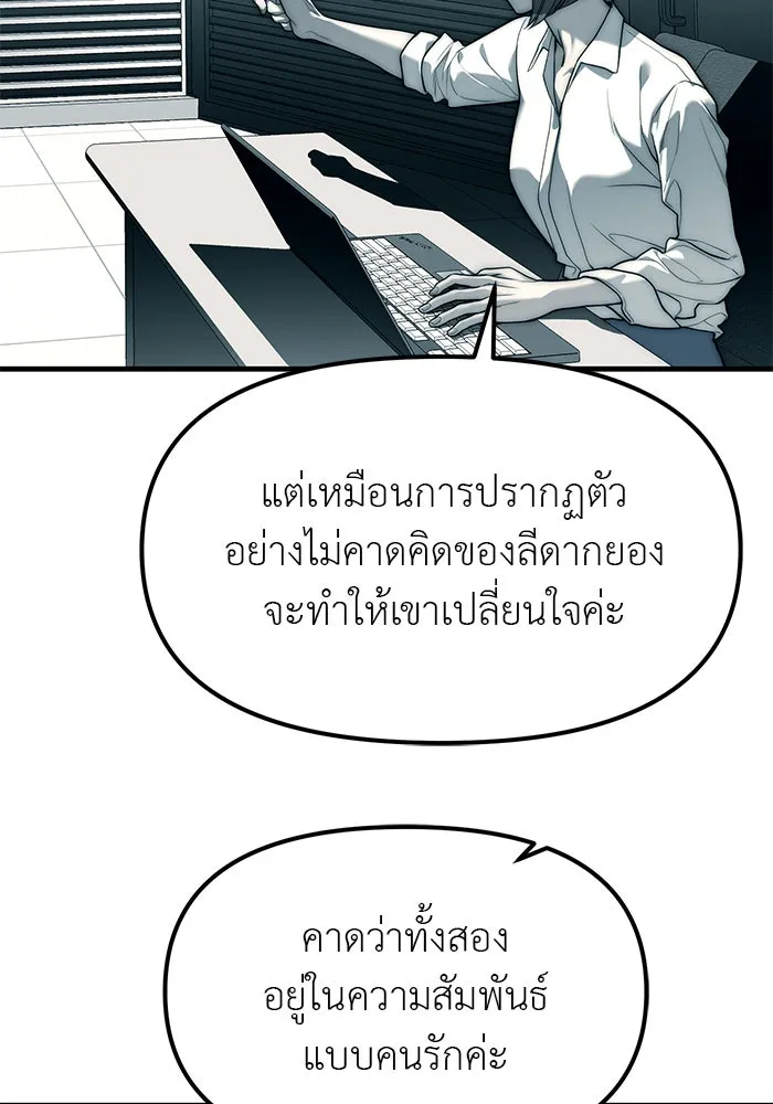 ปฏิบัติการลับบุกโรงเรียนไฮโซ ตอนที่ 99 รูปที่ 47