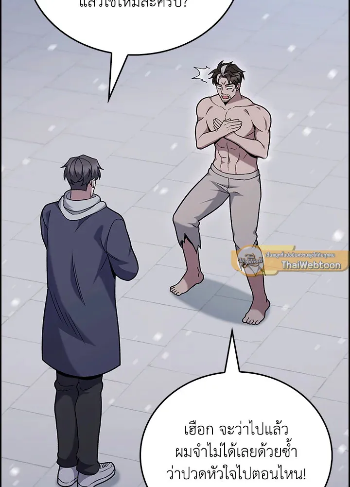 The Delivery Man From Murim ตอนที่ ตอนที่ 47 รูปที่ 16