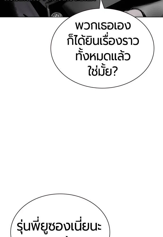 Jungle Juice ตอนที่ 139 รูปที่ 64