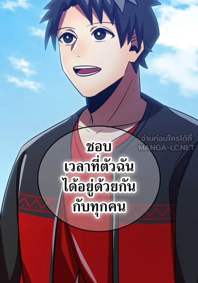 เพลเยอร์เลือดเทวะ ตอนที่ 76 รูปที่ 143
