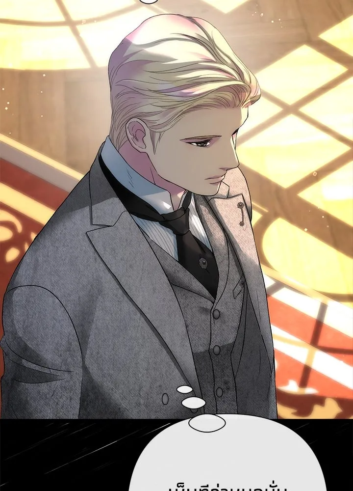 องค์ชายผู้อื้อฉาว ตอนที่ 113 รูปที่ 11