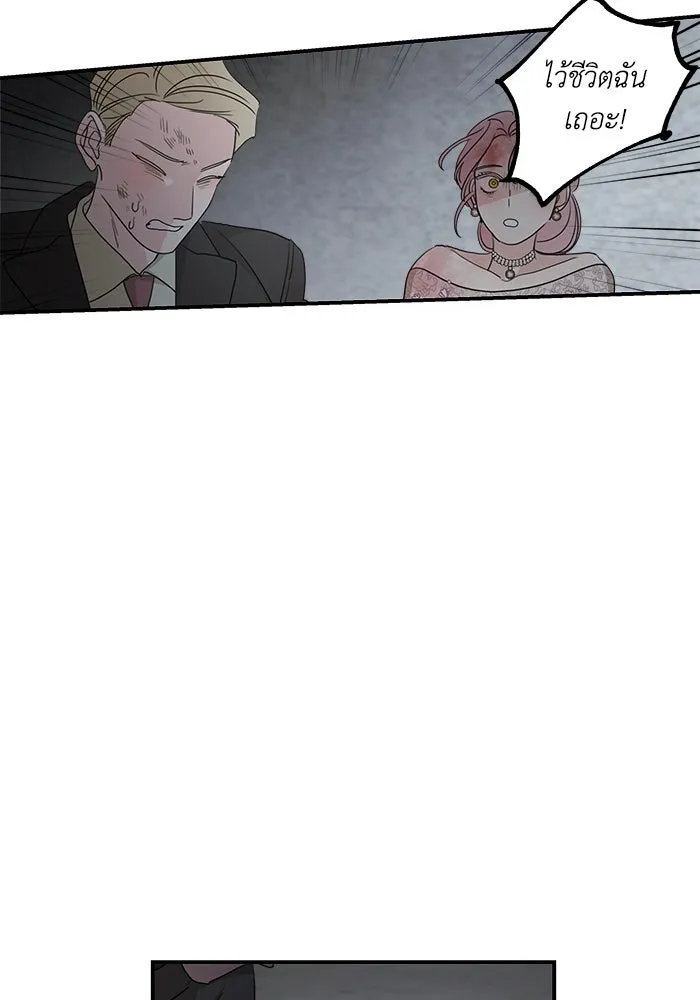 ครอบครัวสามีเห็นทีจะคลั่งรัก ตอนที่ 114 รูปที่ 131