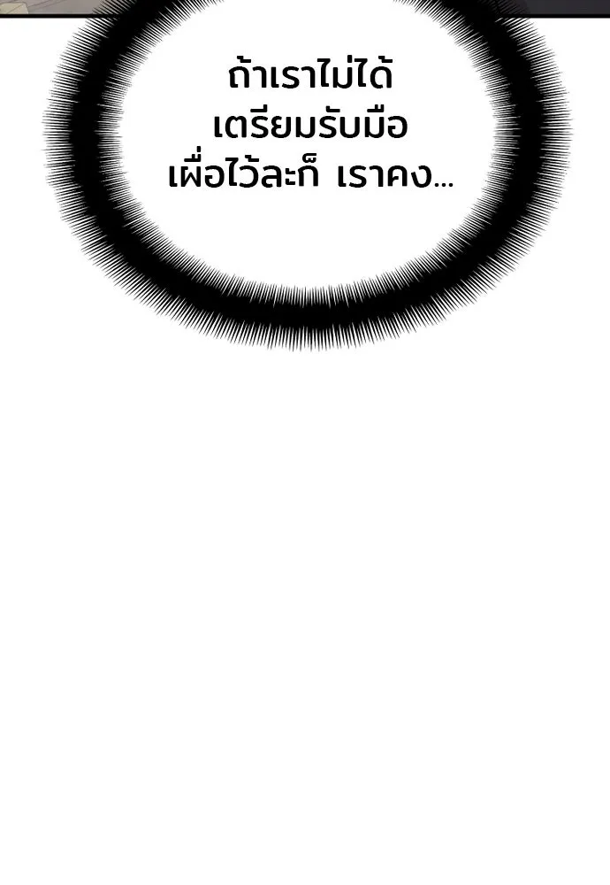 เส้นทางสู่เทพมาร ตอนที่ 23 รูปที่ 25