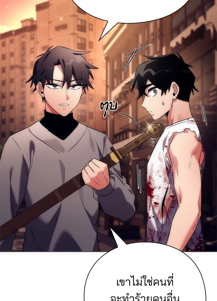 คืนแห่งโทแกบี ตอนที่ 40 รูปที่ 37