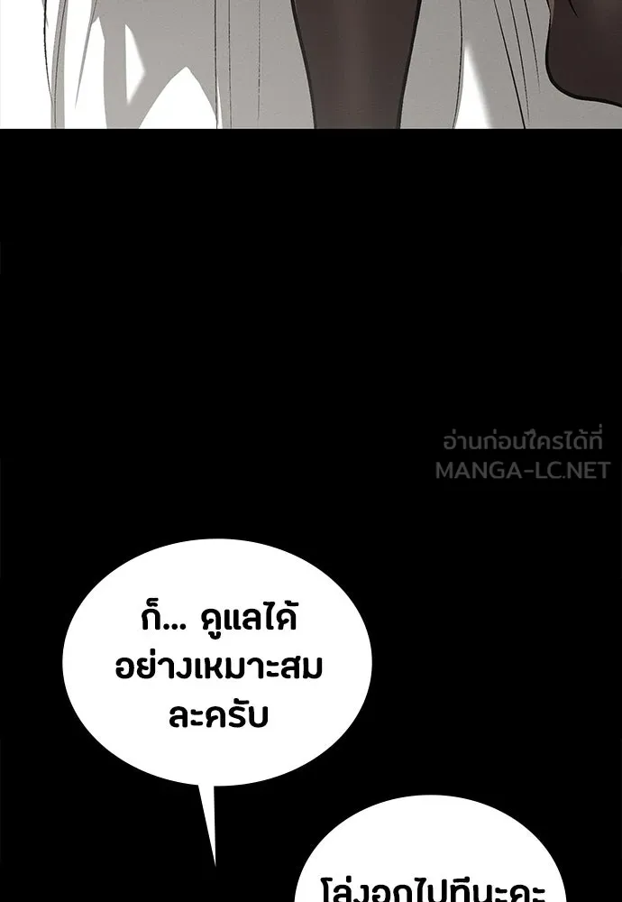 มือสังหารพันธุ์อมตะ ตอนที่ 54 รูปที่ 105