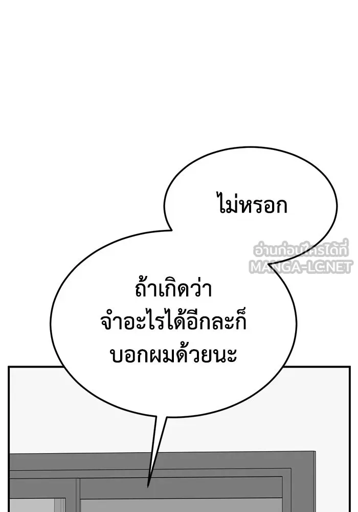 ช่วยเปลี่ยนฉันที ตอนที่ 320. ซีซัน 3 ฮยอนยอจู 15 รูปที่ 186