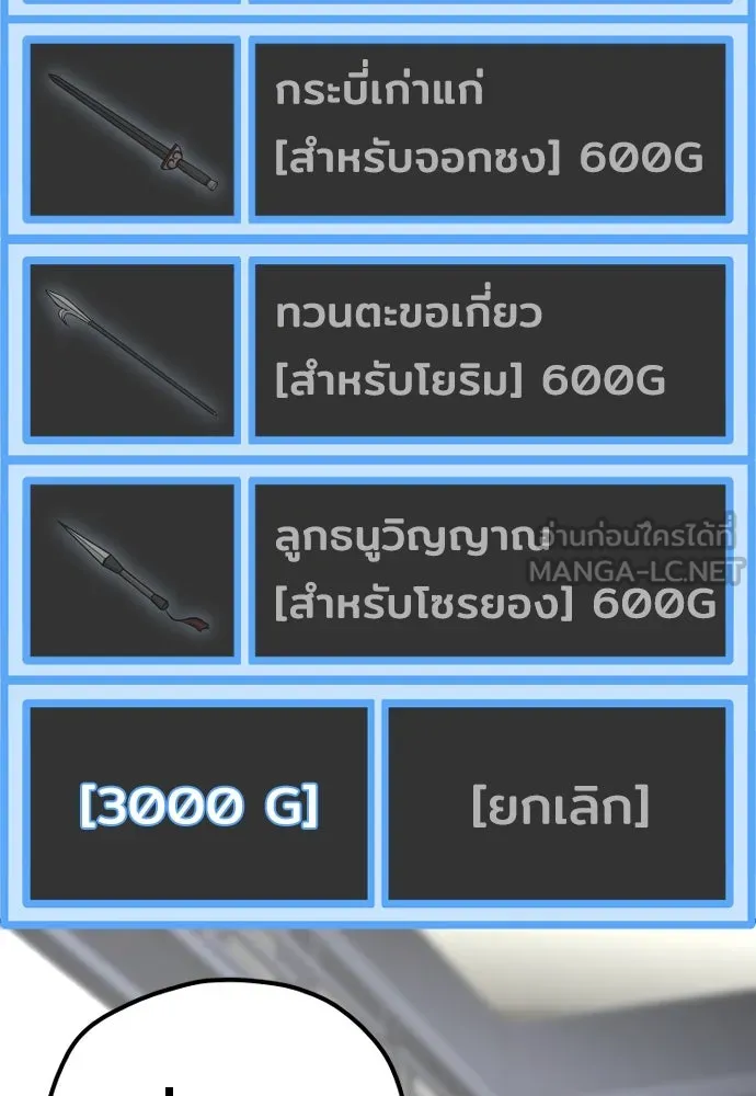 เส้นทางสู่เทพมาร ตอนที่ 72 รูปที่ 21