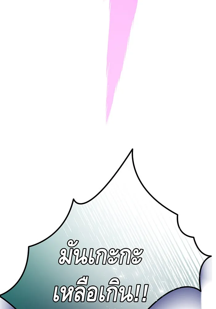 นางร้ายที่ไหนจะมีคุณธรรม ตอนที่ 127 รูปที่ 134