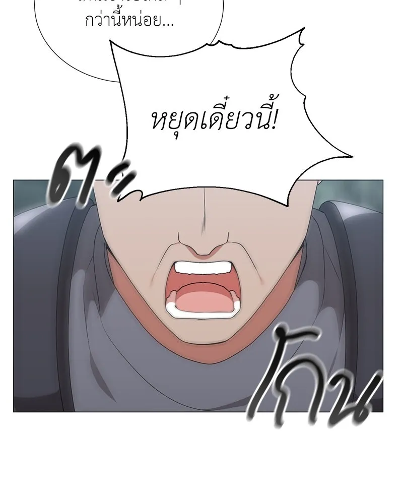 คนสวนโลกฮันเตอร์ ตอนที่ 52 รูปที่ 145