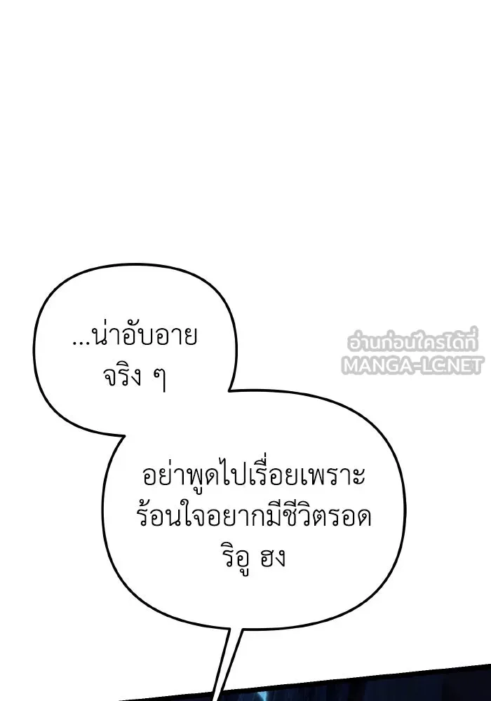 การแข่งขันของผู้เกิดใหม่ ตอนที่ 90 รูปที่ 138