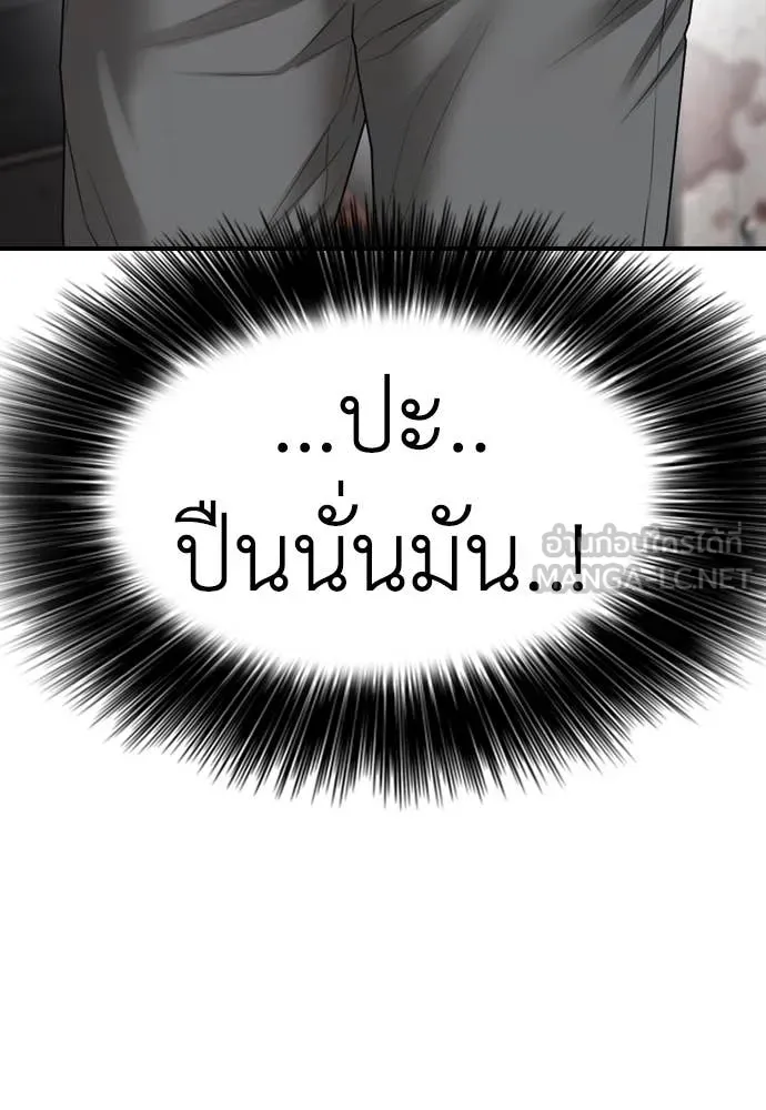 ผู้กล้าฝ่า ตอนที่ 27 รูปที่ 115