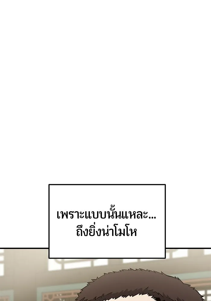 นักออกแบบเขาวงกตระดับชาติ ตอนที่ 8 รูปที่ 95
