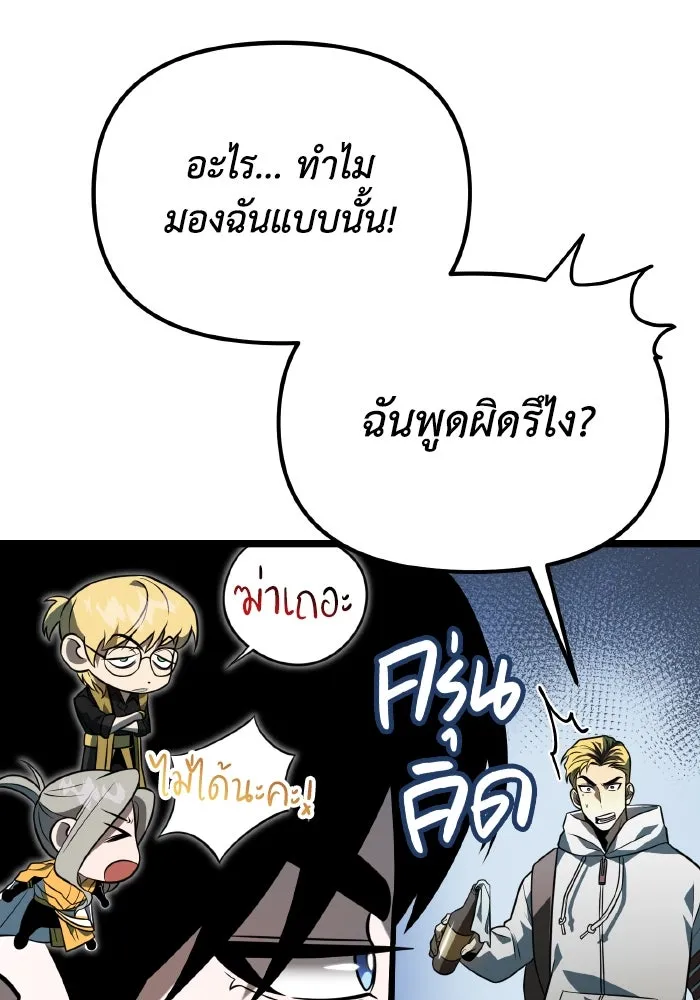 การแข่งขันของผู้เกิดใหม่ ตอนที่ 7 รูปที่ 23