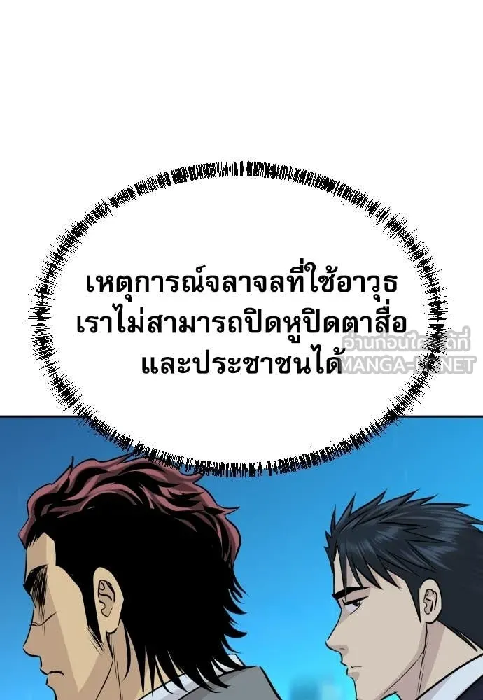 หลานอัจฉริยะ ตอนที่ 70 รูปที่ 57