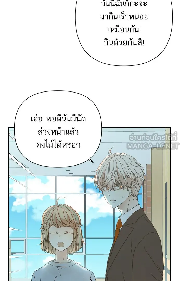 ฉันมันร้าย หรือเพราะโลกไม่น่ารัก ตอนที่ 90 รูปที่ 9