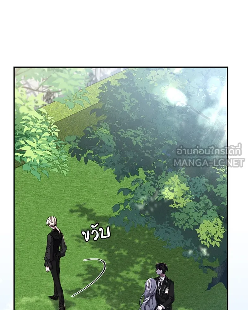 โอ้ ศัตรูที่รัก ตอนที่ 60 รูปที่ 45