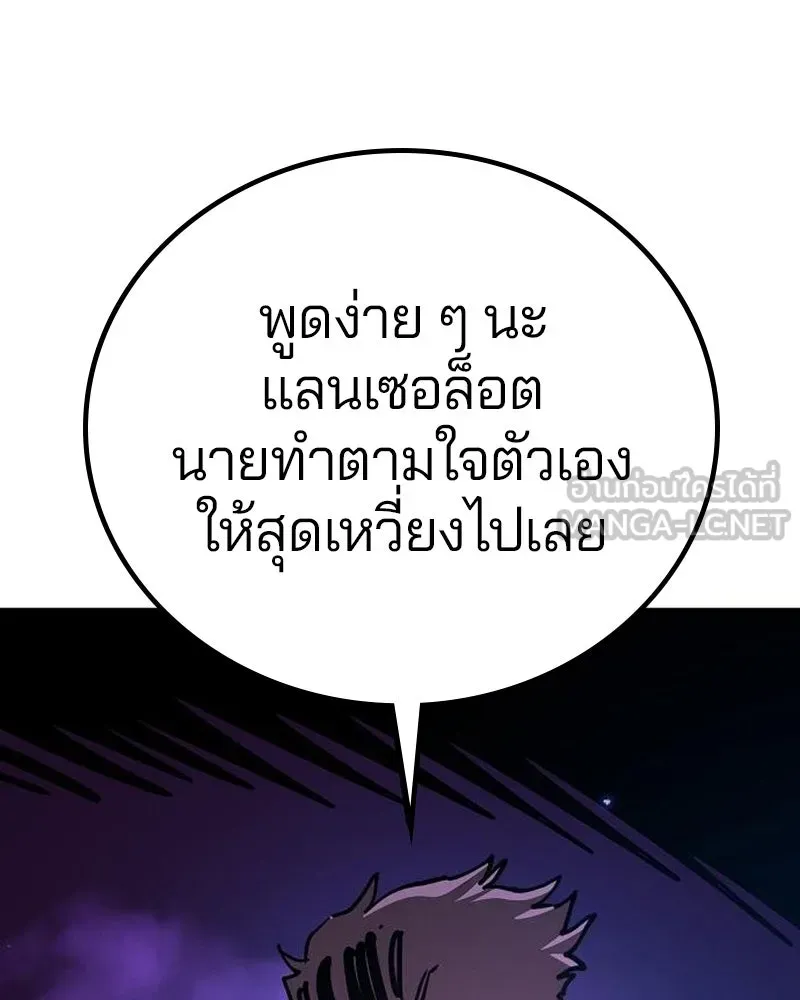 Player ตอนที่ 202 รูปที่ 27