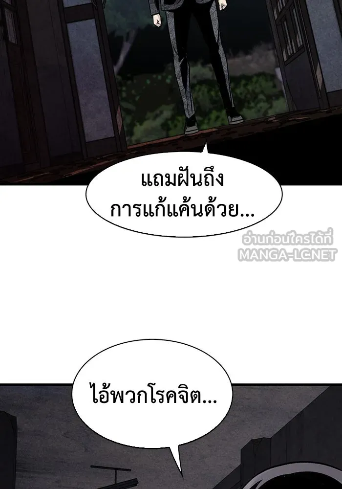 มีนา เกิดมาล่า ตอนที่ 73 รูปที่ 3