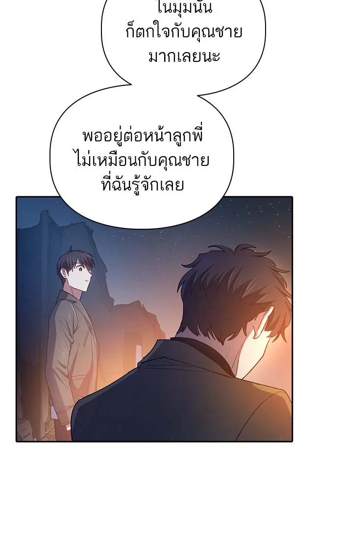 My S-Class Hunters ตอนที่ 60 ไปเข้าดันเจี้ยนด้วยกันเถอะ (2) รูปที่ 80