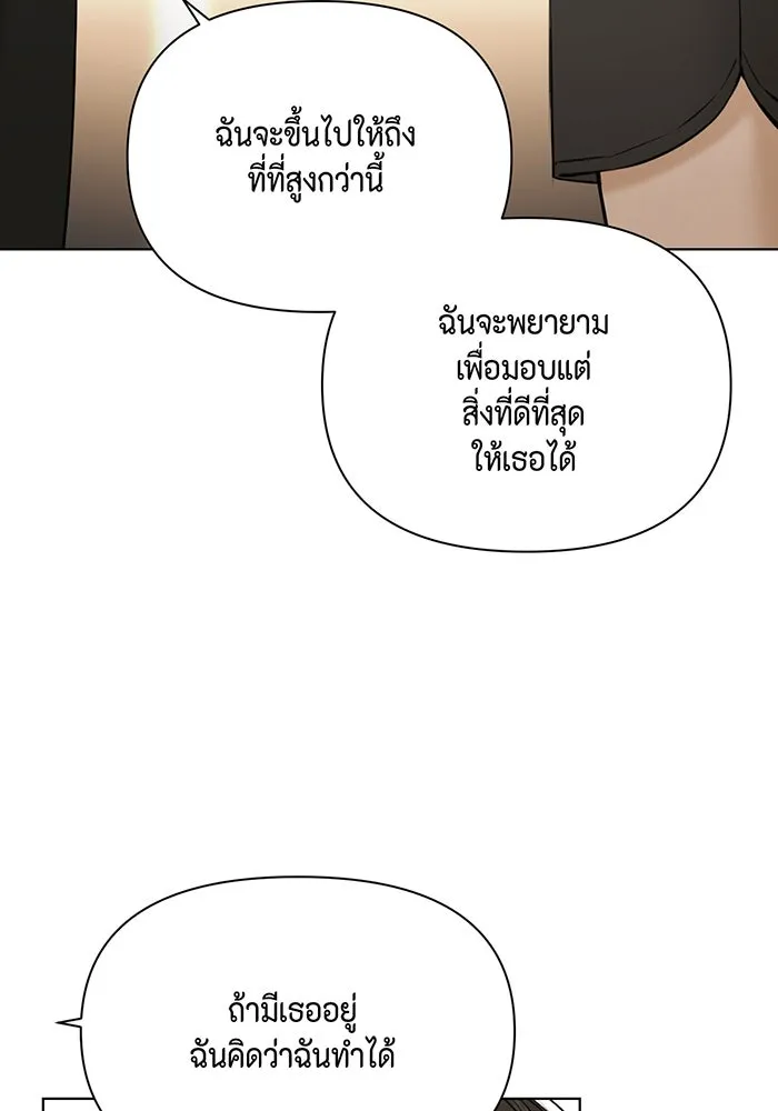 เพียงรุ่งอรุณ ตอนที่ 49 รูปที่ 20