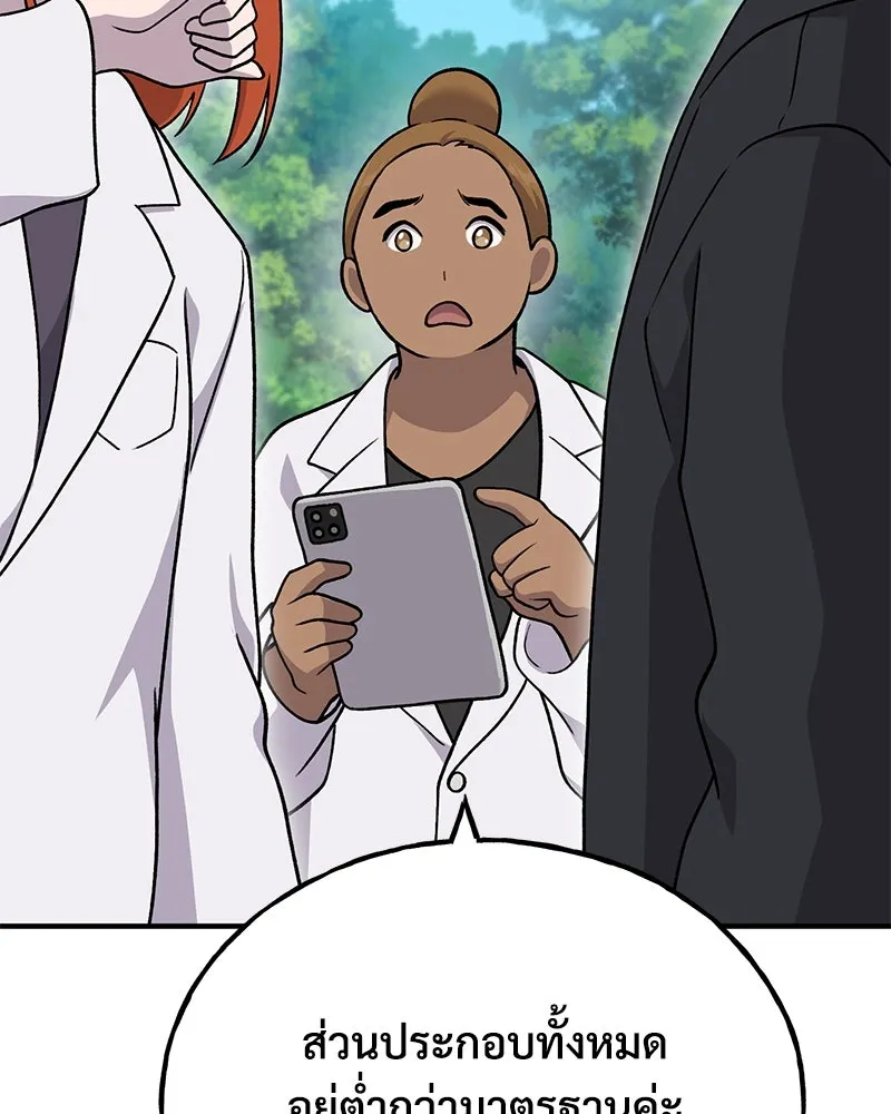 ปลูกผักพิชิตหอคอย ตอนที่ 38 รูปที่ 167