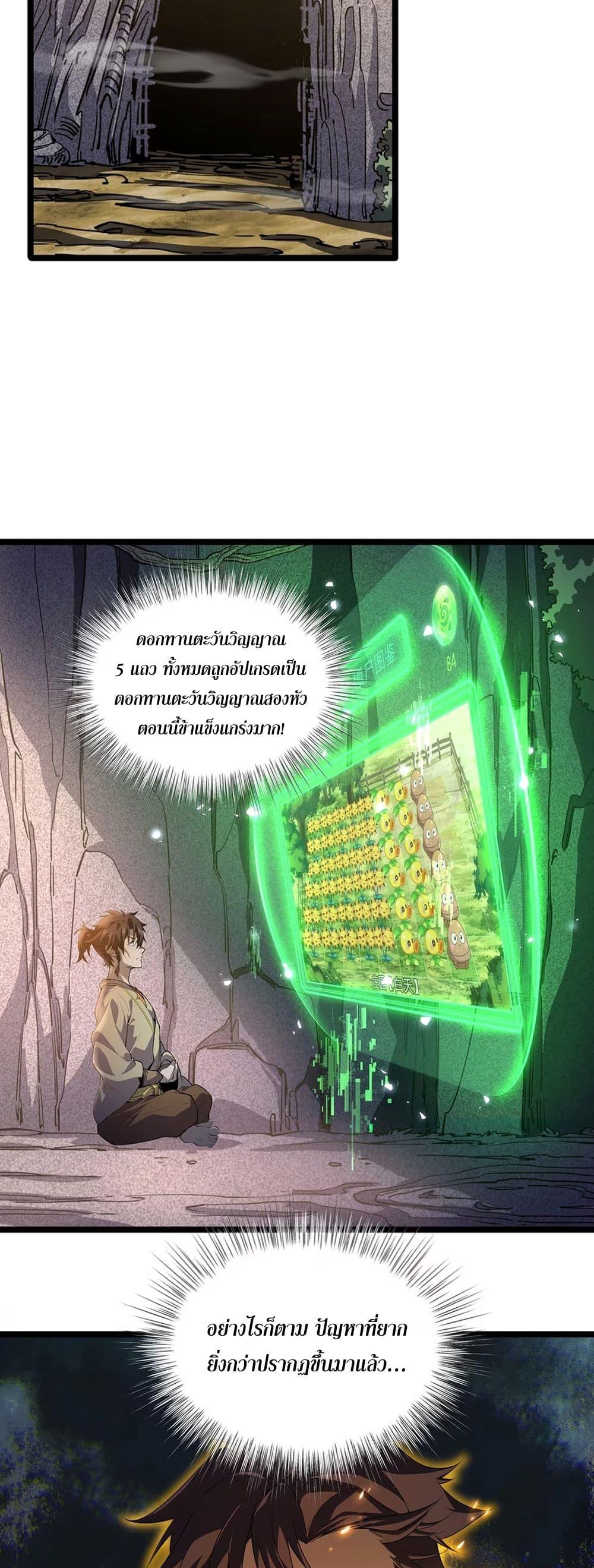 Manga-lc-com อ่านมังงะ อ่านการ์ตูน ออนไลน์ ฟรี Starting as a Small Zombie, I Cultivate to Immortality by Growing Plants ตอนที่ 1 2 3 4 5 6 7 8 9 10 11 12 13 14 ฟรี ไม่มีโฆษณา Manga-lc - อ่าน มังงะ อ่าน การ์ตูน ออนไลน์ อ่านมังงะ ฟรี