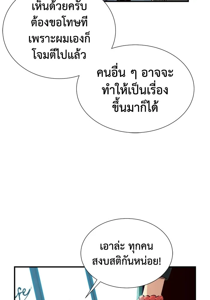 The Lone Necromancer ตอนที่ 3 รูปที่ 109