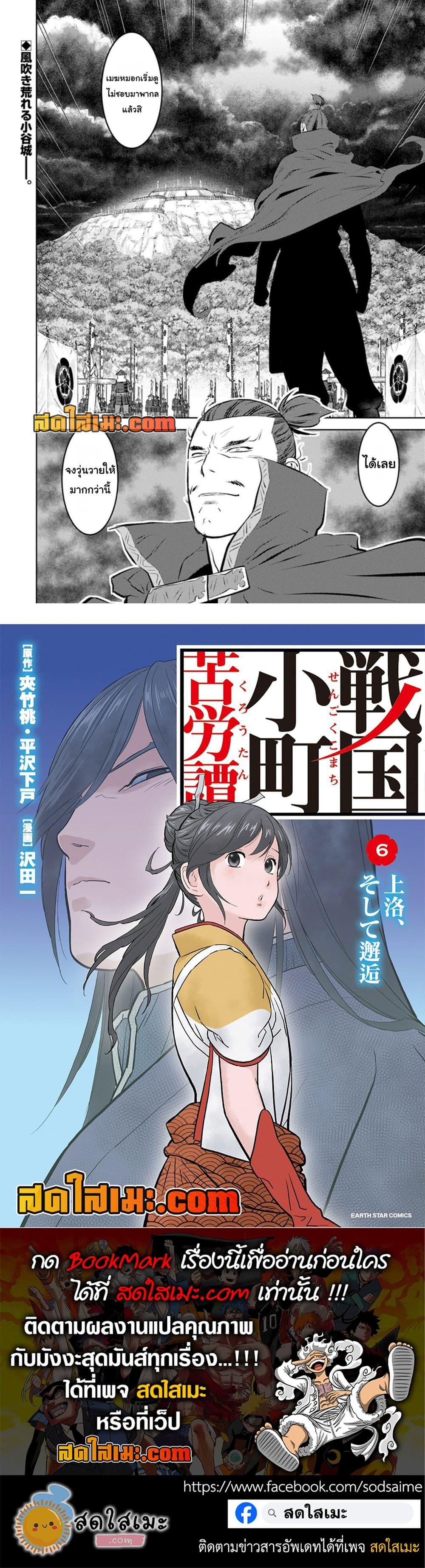 Manga-lc-com อ่านมังงะ อ่านการ์ตูน ออนไลน์ ฟรี Sengoku Komachi Kuroutan Noukou Giga ตอนที่ 1 2 3 4 5 6 7 8 9 10 11 12 13 14 ฟรี ไม่มีโฆษณา Manga-lc - อ่าน มังงะ อ่าน การ์ตูน ออนไลน์ อ่านมังงะ ฟรี