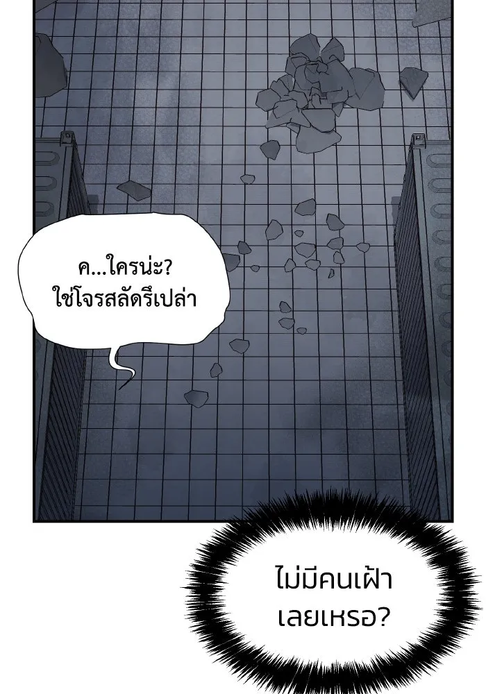 The Lone Necromancer ตอนที่ 106 (จบ ss1) รูปที่ 56