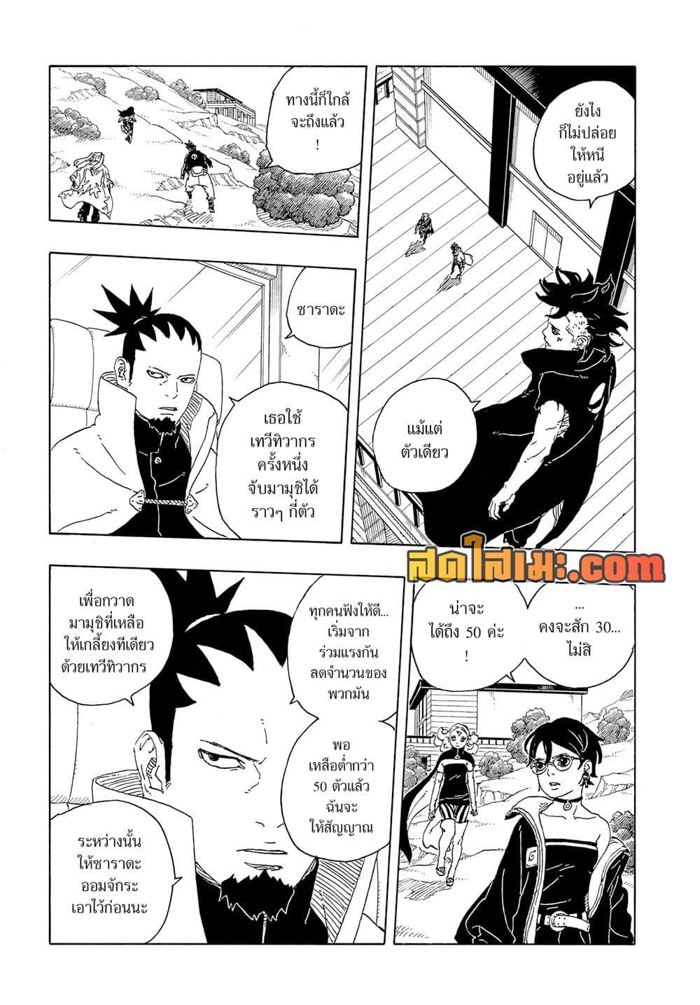 Manga-lc-com อ่านมังงะ อ่านการ์ตูน ออนไลน์ ฟรี Boruto -Two Blue Vortex- ตอนที่ 1 2 3 4 5 6 7 8 9 10 11 12 13 14 ฟรี ไม่มีโฆษณา Manga-lc - อ่าน มังงะ อ่าน การ์ตูน ออนไลน์ อ่านมังงะ ฟรี