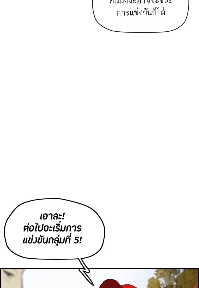 ปั่นสู้ฝันbrWind Breaker ตอนที่ 74 รูปที่ 59