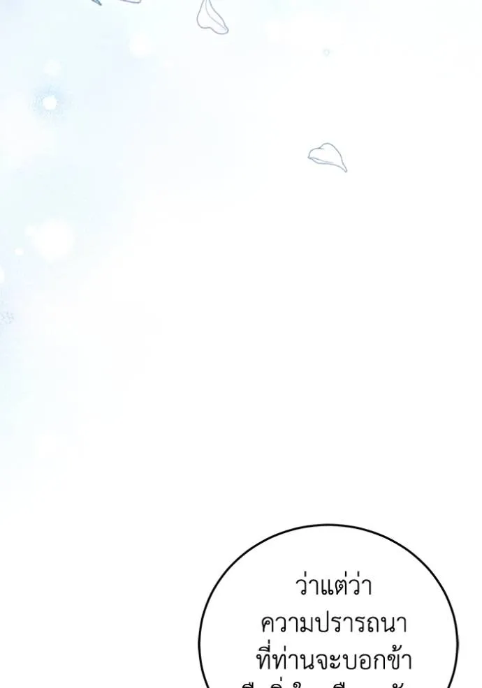 ยามหมาป่าทมิฬเรียกหา ตอนที่ 11 รูปที่ 25