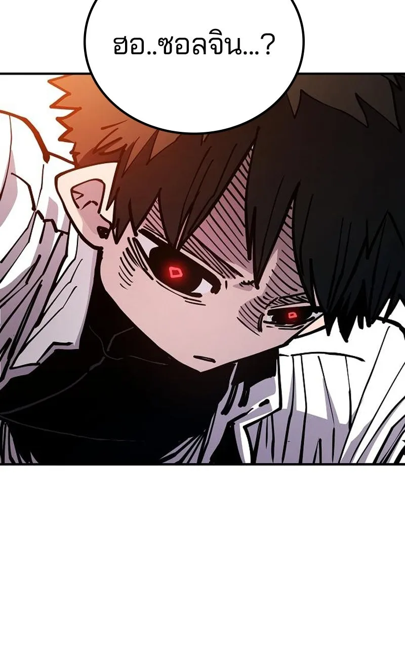 Player ตอนที่ 192 รูปที่ 55