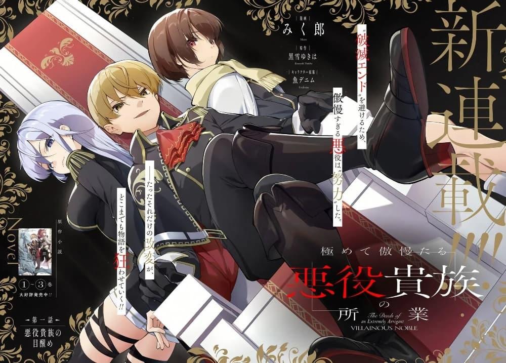 Manga-lc-com อ่านมังงะ อ่านการ์ตูน ออนไลน์ ฟรี Kiwamete Goumantaru Akuyaku Kizoku no Shogyou ตอนที่ 1 2 3 4 5 6 7 8 9 10 11 12 13 14 ฟรี ไม่มีโฆษณา Manga-lc - อ่าน มังงะ อ่าน การ์ตูน ออนไลน์ อ่านมังงะ ฟรี