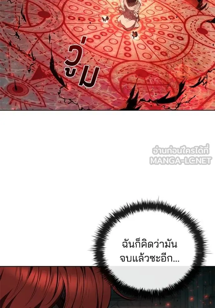 เกิดใหม่ในร่างดยุก ตอนที่ 82 รูปที่ 16