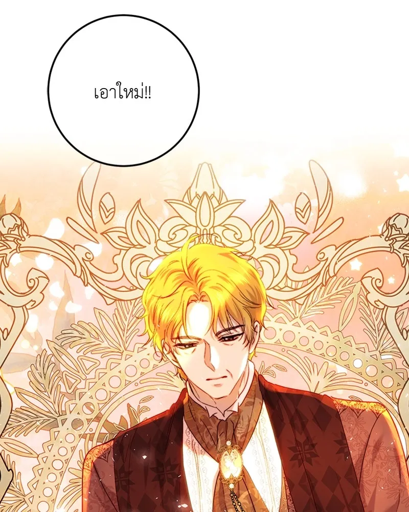 เจ้าหญิงคลั่งแห่งวังหลวง ตอนที่ 62 รูปที่ 37