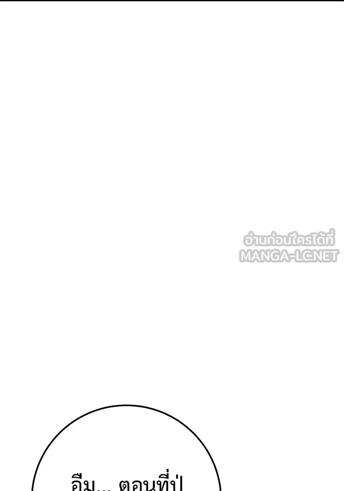 ราชินีนักบู๊ ตอนที่ 18 รูปที่ 24