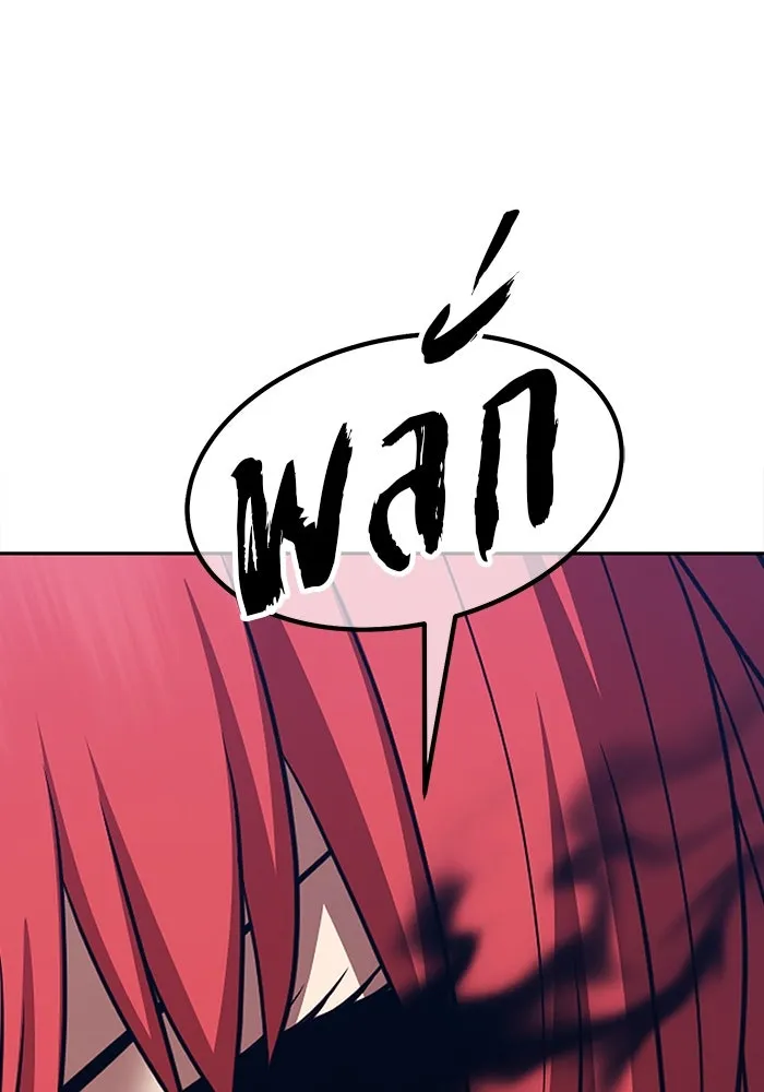 +99 ท่อนไม้พร้อมบวก ตอนที่ 14 ผู้เล่นปนเปื้อน vs พีซ (3) รูปที่ 23