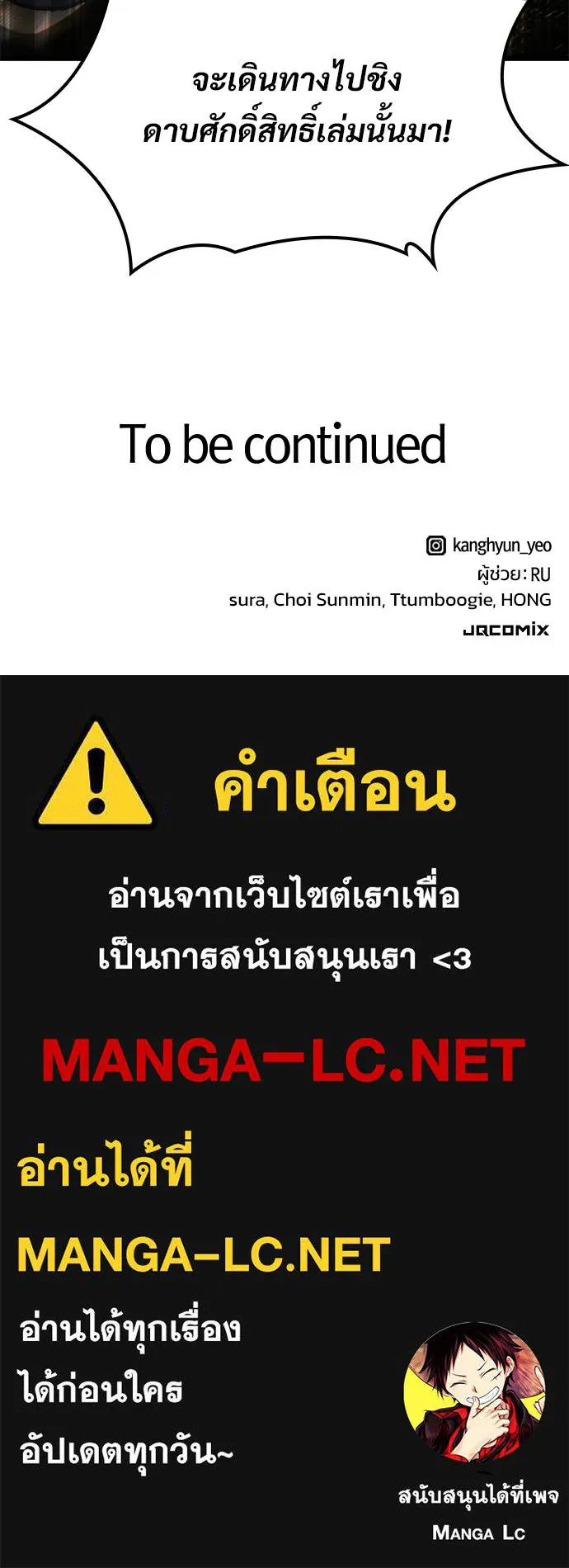 วิถีชาวนาของราชาปีศาจ ตอนที่ 64 รูปที่ 123