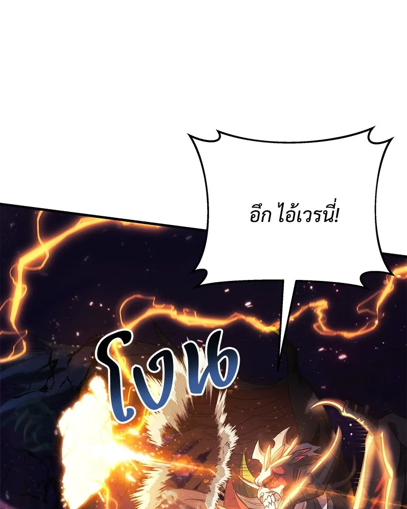 สัปดาห์นี้งดอัปตอนใหม่ ตอนที่ 66 รูปที่ 59