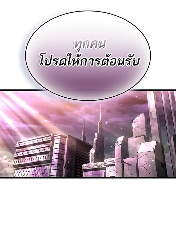 หลังวันสิ้นโลก ตอนที่ 228 รูปที่ 157