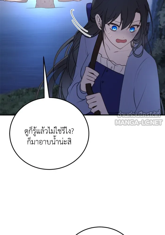 ตัวร้ายอย่างฉันขออยู่อย่างสงบ ตอนที่ 39 รูปที่ 9