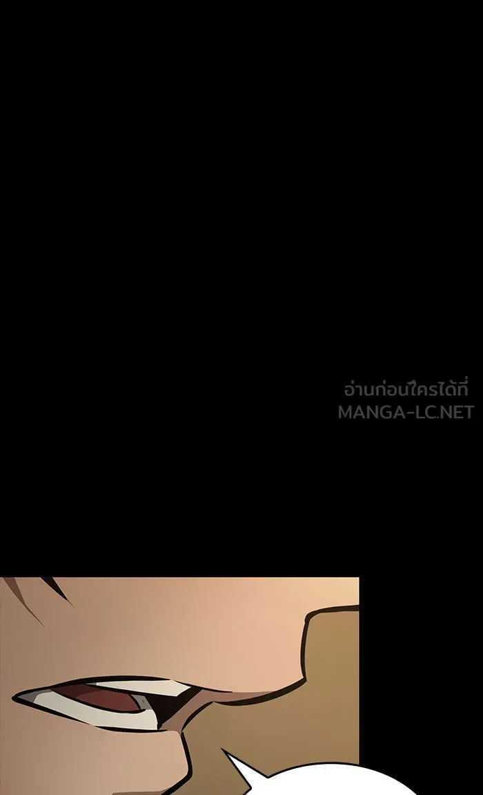 หลังวันสิ้นโลก ตอนที่ 5 รูปที่ 90