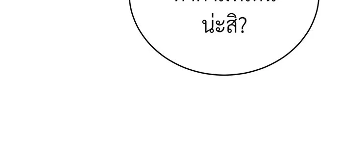 จอมเวทเกิดใหม่ในรอบ 66666 ปี ตอนที่ 73 รูปที่ 122