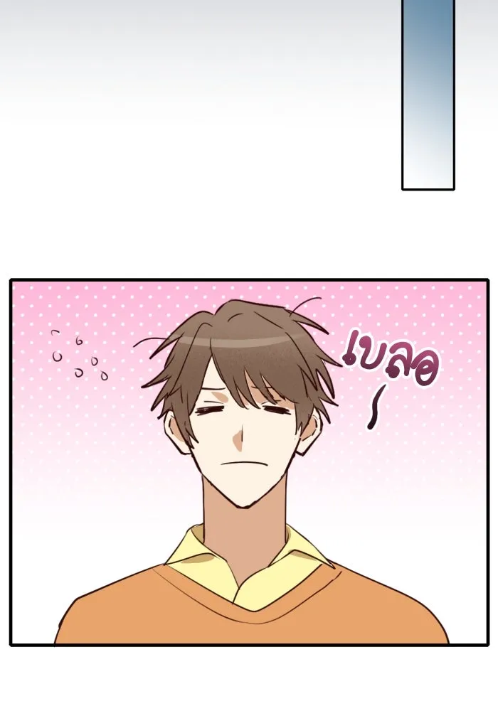 ฉันเปล่าร้องไห้ซะหน่อย ตอนที่ 51 รูปที่ 38