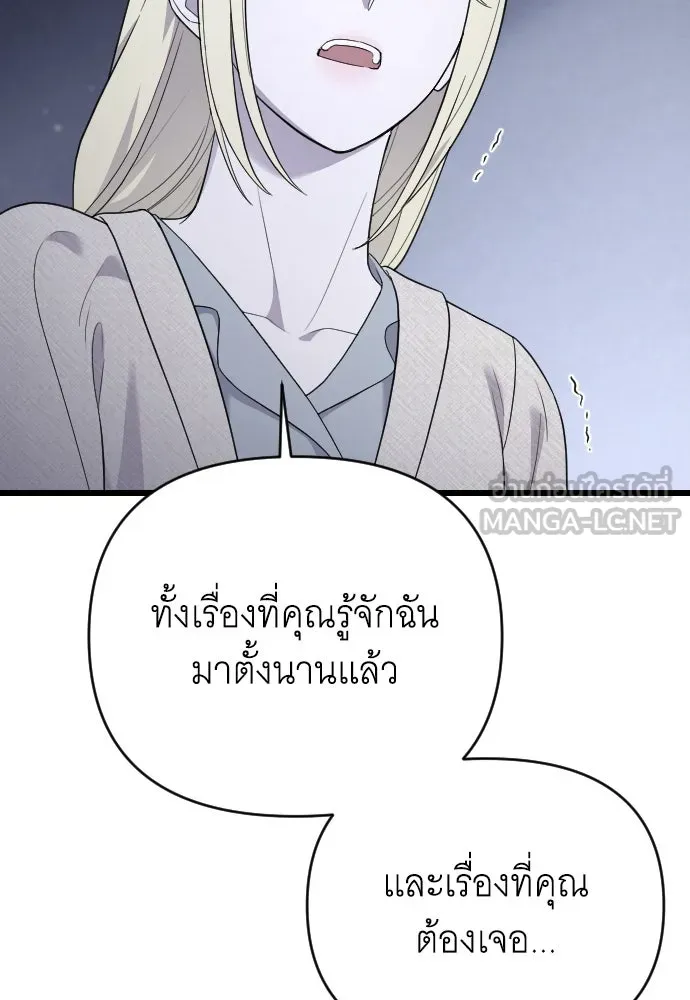 จำเลยหัวใจ ตอนที่ 62 รูปที่ 33