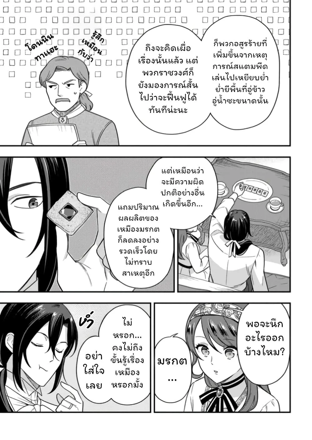 Manga-lc-com อ่านมังงะ อ่านการ์ตูน ออนไลน์ ฟรี Aisanai to Iwaremashite mo Moto Maou no Hakushaku Reijou wa  ตอนที่ 1 2 3 4 5 6 7 8 9 10 11 12 13 14 ฟรี ไม่มีโฆษณา Manga-lc - อ่าน มังงะ อ่าน การ์ตูน ออนไลน์ อ่านมังงะ ฟรี